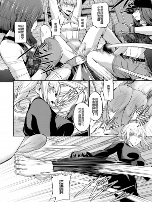 [沒有漢化][山畑璃杏] 人間サンドバッグ (ガールズフォーム Vol.19)&nbsp;&nbsp;[DL版]_0126_right