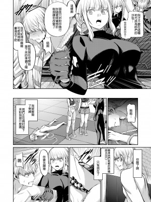 [沒有漢化][山畑璃杏] 人間サンドバッグ (ガールズフォーム Vol.19)&nbsp;&nbsp;[DL版]_0128_right