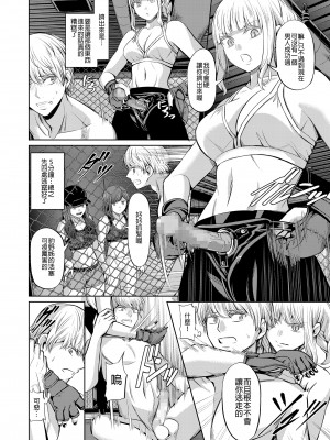 [沒有漢化][山畑璃杏] 人間サンドバッグ (ガールズフォーム Vol.19)&nbsp;&nbsp;[DL版]_0134_right