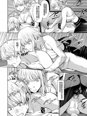 [沒有漢化][山畑璃杏] 人間サンドバッグ (ガールズフォーム Vol.19)&nbsp;&nbsp;[DL版]_0136_right