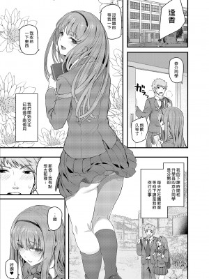 [Pale Scarlet (松河)] 眠り姫 I+II [中国翻訳] [DL版]_i_001