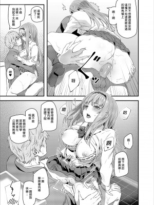 [Pale Scarlet (松河)] 眠り姫 I+II [中国翻訳] [DL版]_i_003