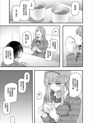 [Pale Scarlet (松河)] 眠り姫 I+II [中国翻訳] [DL版]_i_007