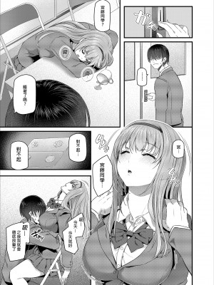 [Pale Scarlet (松河)] 眠り姫 I+II [中国翻訳] [DL版]_i_009