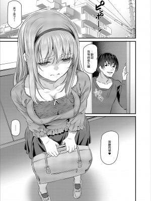 [Pale Scarlet (松河)] 眠り姫 I+II [中国翻訳] [DL版]_i_025