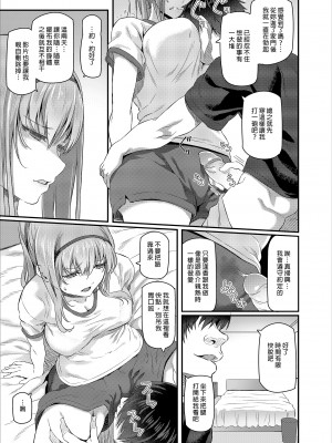 [Pale Scarlet (松河)] 眠り姫 I+II [中国翻訳] [DL版]_i_033