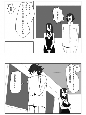 (C89) [MASATO (未来工房)] 地上ノ水底 (艦隊これくしょん -艦これ-)_a12