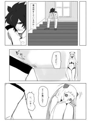 (C89) [MASATO (未来工房)] 地上ノ水底 (艦隊これくしょん -艦これ-)_a19