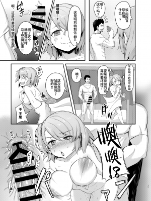 [歩かせ屋 (Arkas)] ニーミちゃんはHだなぁ (アズールレーン) [不咕鸟汉化组] [Digital]_j_H_013