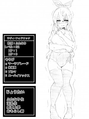 [電動もなか] セイケンの試練 エロトラップダンジョンなんて聞いて無い!-_31