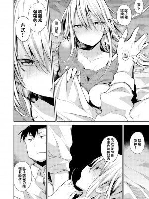 [ハイソン] ヒト目ヒト科ヒトデナシ亜種の1「九十九里のリンちゃん」(COMIC 夢幻転生 2020年8月号) [夜空下的萝莉x一只麻利的鸽子汉化] [DL版]_16