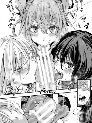 [hal] メス穴世紀末〜私達の強制おめでた襲学旅行〜 [DL版]_111