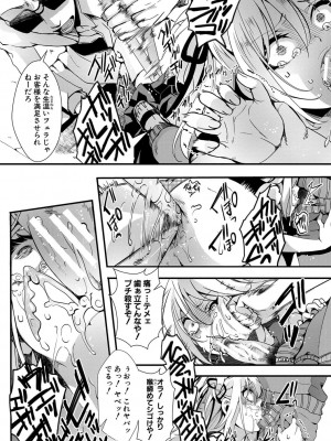 [hal] メス穴世紀末〜私達の強制おめでた襲学旅行〜 [DL版]_182