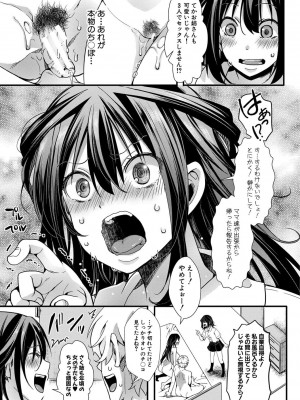 [hal] メス穴世紀末〜私達の強制おめでた襲学旅行〜 [DL版]_126