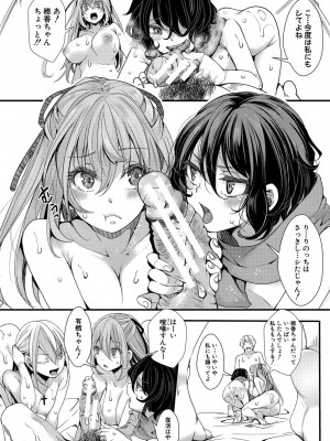 [hal] メス穴世紀末〜私達の強制おめでた襲学旅行〜 [DL版]_109