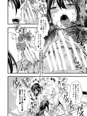 [hal] メス穴世紀末〜私達の強制おめでた襲学旅行〜 [DL版]_145