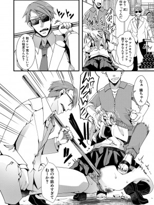 [hal] メス穴世紀末〜私達の強制おめでた襲学旅行〜 [DL版]_181