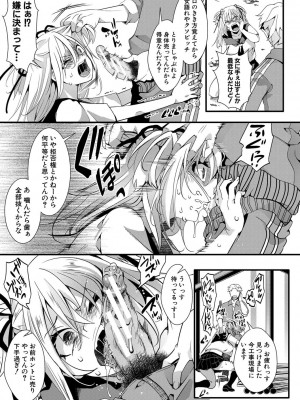 [hal] メス穴世紀末〜私達の強制おめでた襲学旅行〜 [DL版]_180