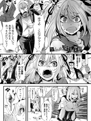 [hal] メス穴世紀末〜私達の強制おめでた襲学旅行〜 [DL版]_178