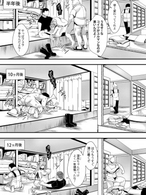 [hal] メス穴世紀末〜私達の強制おめでた襲学旅行〜 [DL版]_202