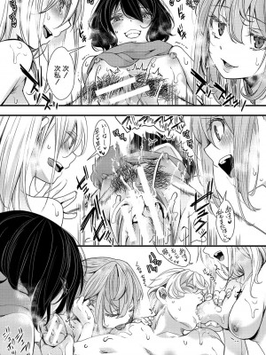 [hal] メス穴世紀末〜私達の強制おめでた襲学旅行〜 [DL版]_114