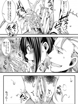 [hal] メス穴世紀末〜私達の強制おめでた襲学旅行〜 [DL版]_166