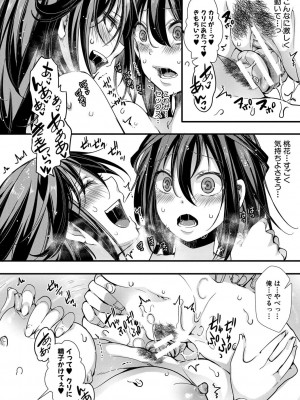 [hal] メス穴世紀末〜私達の強制おめでた襲学旅行〜 [DL版]_139