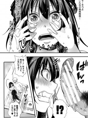 [hal] メス穴世紀末〜私達の強制おめでた襲学旅行〜 [DL版]_131