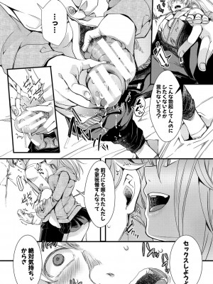 [hal] メス穴世紀末〜私達の強制おめでた襲学旅行〜 [DL版]_077