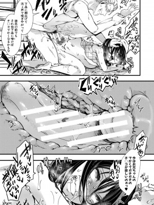 [hal] メス穴世紀末〜私達の強制おめでた襲学旅行〜 [DL版]_174