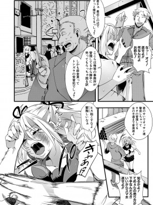 [hal] メス穴世紀末〜私達の強制おめでた襲学旅行〜 [DL版]_179