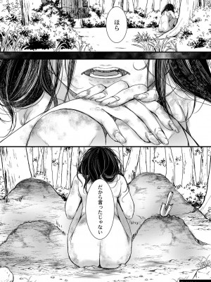 [hal] メス穴世紀末〜私達の強制おめでた襲学旅行〜 [DL版]_198