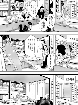 [hal] メス穴世紀末〜私達の強制おめでた襲学旅行〜 [DL版]_201