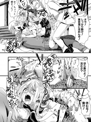 [hal] メス穴世紀末〜私達の強制おめでた襲学旅行〜 [DL版]_191