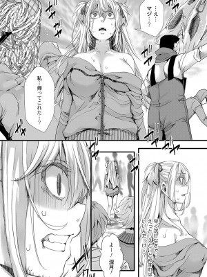 [hal] メス穴世紀末〜私達の強制おめでた襲学旅行〜 [DL版]_203