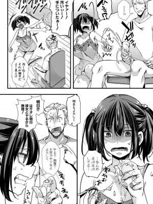 [hal] メス穴世紀末〜私達の強制おめでた襲学旅行〜 [DL版]_156