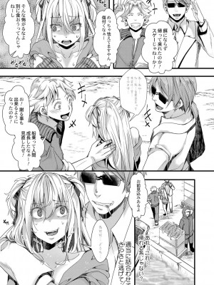 [hal] メス穴世紀末〜私達の強制おめでた襲学旅行〜 [DL版]_204