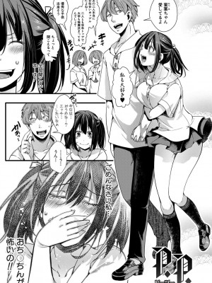 [hal] メス穴世紀末〜私達の強制おめでた襲学旅行〜 [DL版]_152