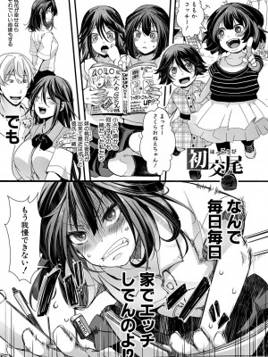 [hal] メス穴世紀末〜私達の強制おめでた襲学旅行〜 [DL版]_124