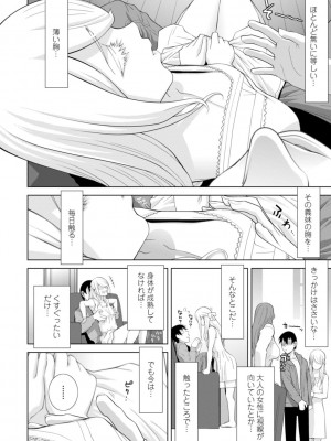 [志乃武丹英] 義妹は膣内に欲しがり [DL版]_050