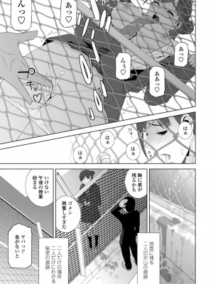 [志乃武丹英] 義妹は膣内に欲しがり [DL版]_157