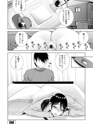 [志乃武丹英] 義妹は膣内に欲しがり [DL版]_150