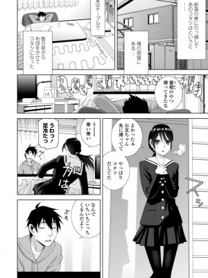 [志乃武丹英] 義妹は膣内に欲しがり [DL版]_132