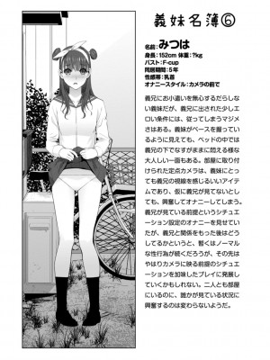 [志乃武丹英] 義妹は膣内に欲しがり [DL版]_193