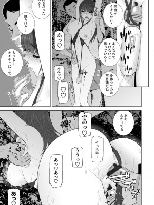 [志乃武丹英] 義妹は膣内に欲しがり [DL版]_043