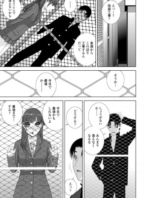 [志乃武丹英] 義妹は膣内に欲しがり [DL版]_161