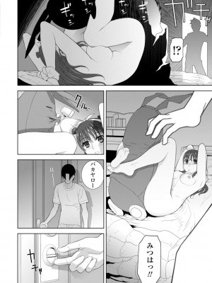 [志乃武丹英] 義妹は膣内に欲しがり [DL版]_188