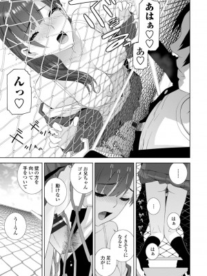 [志乃武丹英] 義妹は膣内に欲しがり [DL版]_165