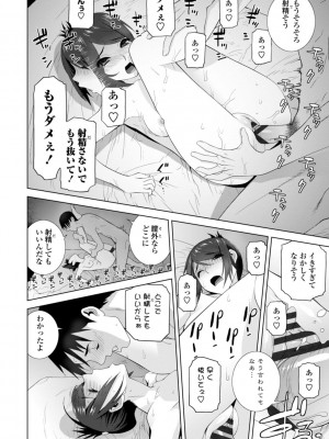 [志乃武丹英] 義妹は膣内に欲しがり [DL版]_126