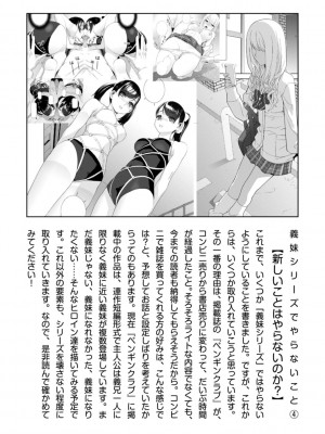 [志乃武丹英] 義妹は膣内に欲しがり [DL版]_194